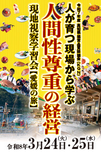 令和7年度 視察学習会営