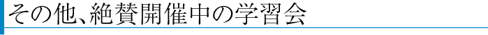 高知県経営品質協議会研修プログラムがスタートしました