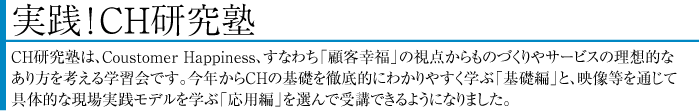 高知県経営品質協議会（KQN）の活動報告
