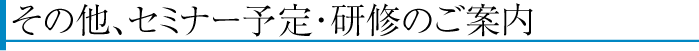高知県経営品質協議会（KQN）の活動報告