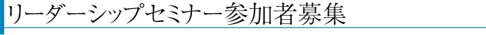 高知県経営品質協議会（KQN）の活動報告