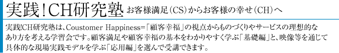 高知県経営品質協議会（KQN）の活動報告