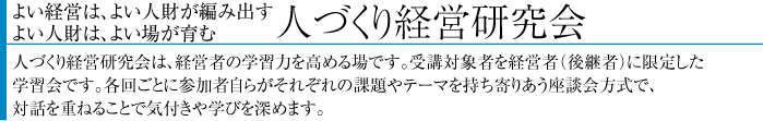 高知県経営品質協議会（KQN）の活動報告