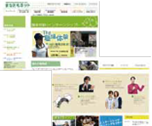 キャリア教育ポータルサイト「まなともネット」